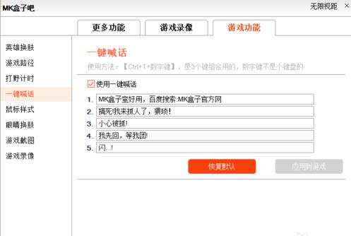 lol换皮肤工具使用方法,lol一键换皮肤盒子叫什么