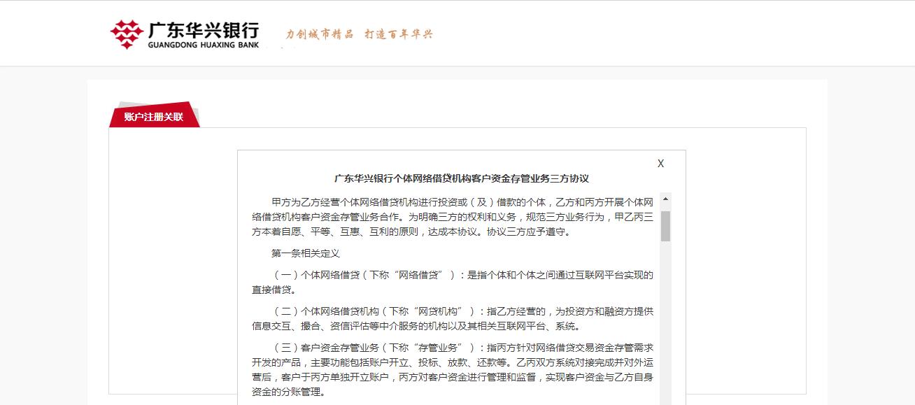 不是“巨无霸”却稳坐存管“头把交椅”,华兴银行抓小放大体验差