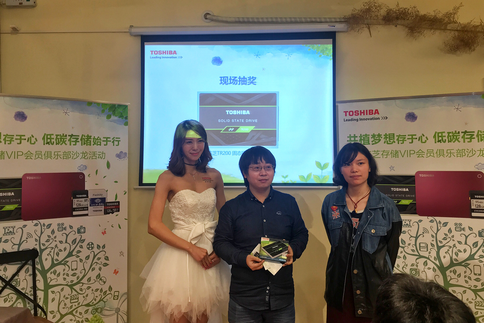 与低碳环保同行，东芝存储线下沙龙活动