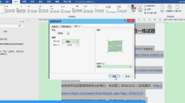 网页复制到word文档文字带底色,word复制网页文字怎么去掉底色