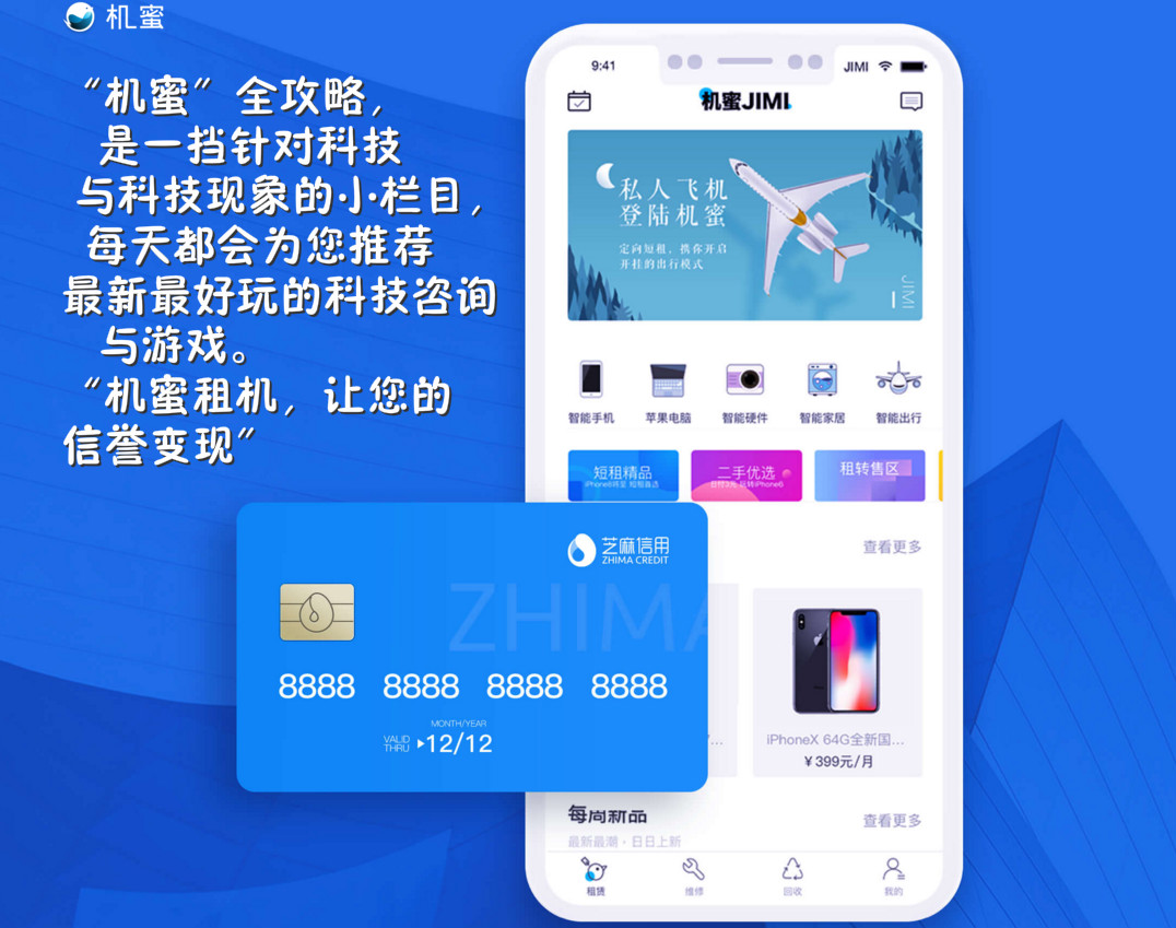 “机蜜”全攻略:iPhone\iPad的奇葩用法,一副耳机监听两个设备