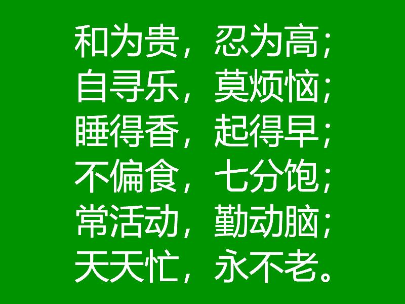 五十像篮球，六十像排球，七十像足球，请看岁数歌，写得真好