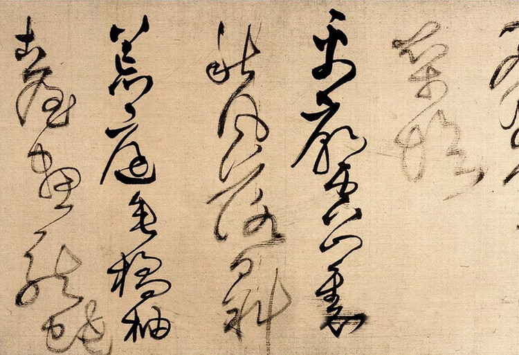 王铎草书唐诗九首书法欣赏,王铎草书唐诗十首