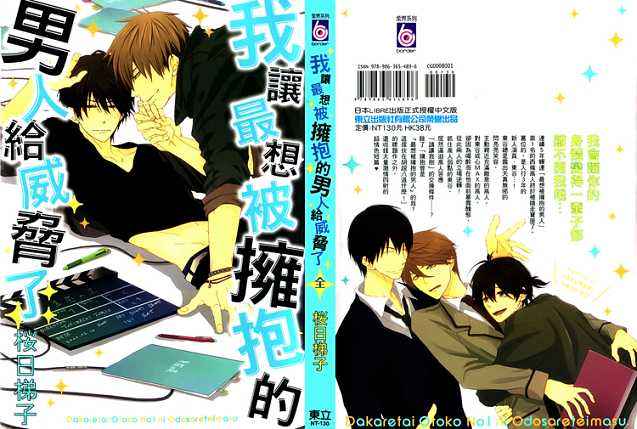 tencount漫画有多少本,tencount漫画大结局