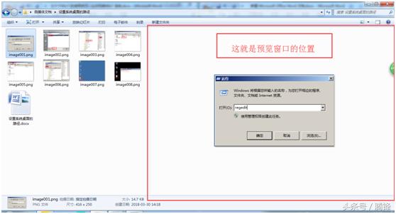 win7系统如何使用教程,教你如何做win7系统