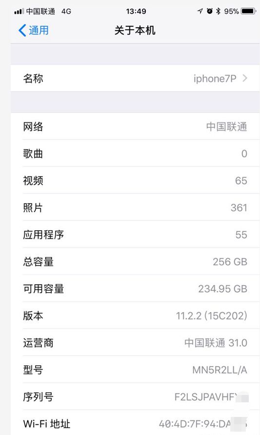 买亮黑iPhone7Plus太亏！256GB报价4000没人要！