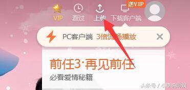 粉丝解惑腾讯视频怎么进行个人认证以后上传视频