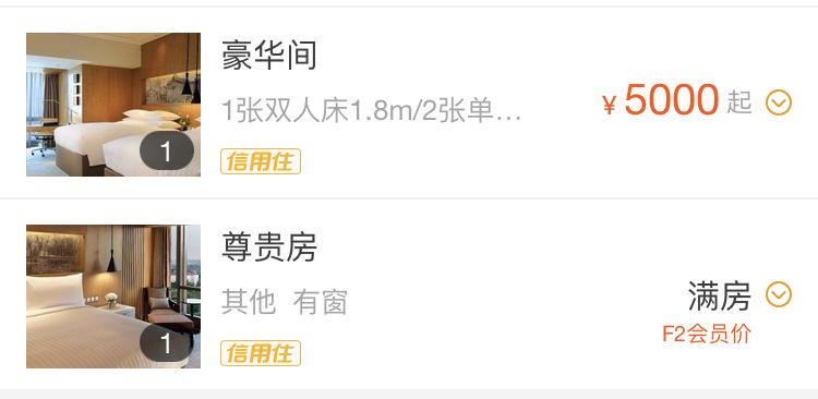 携程飞猪旅行酒店,飞猪五星酒店价格