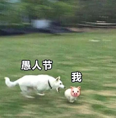 愚人节避雷,愚人节避雷靠谱吗