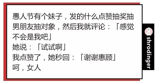 愚人节避雷,愚人节避雷靠谱吗