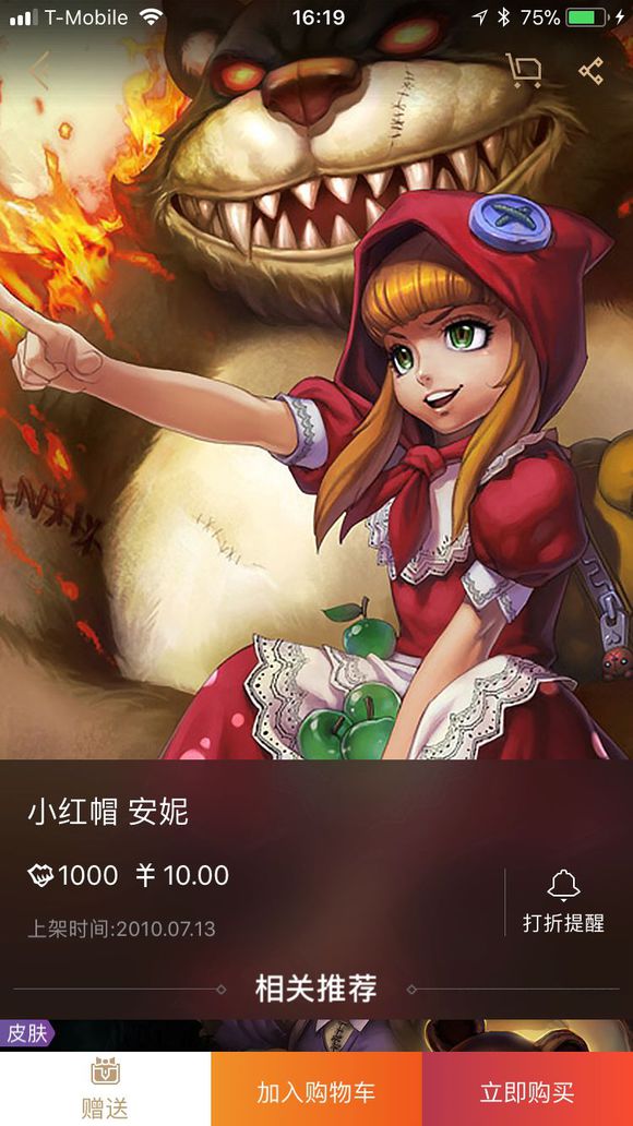 英雄联盟性价比皮肤,英雄联盟手游性价比最高的皮肤