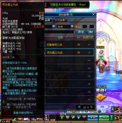 dnf绝版史诗光剑,dnf绝版的史诗光剑