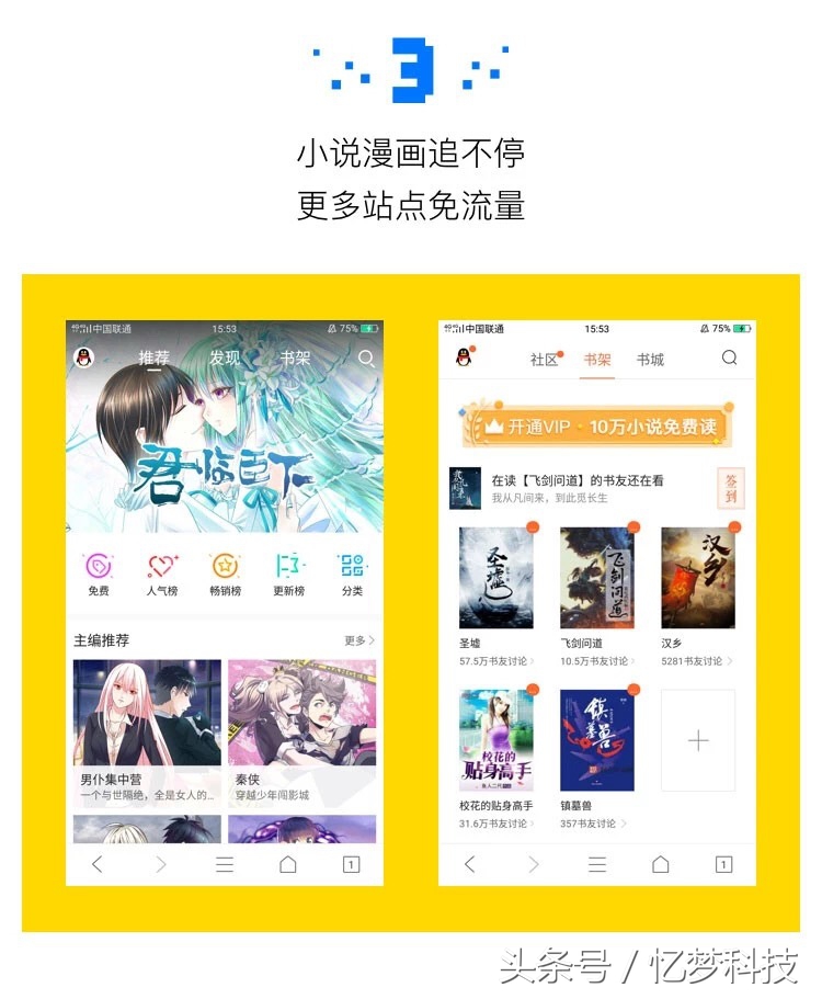 qq浏览器最新版本全网免流量么,qq浏览器8.0版