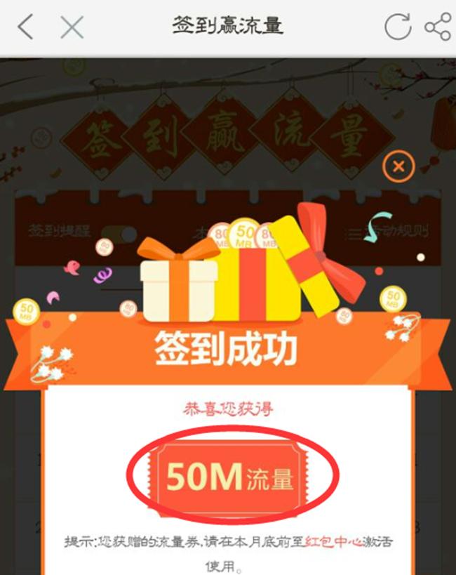 手机如何申请免费流量,手机怎么才能领免费流量