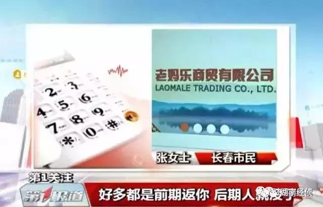 公安部门公布涉嫌传销的名单,公安局提醒传销保健品