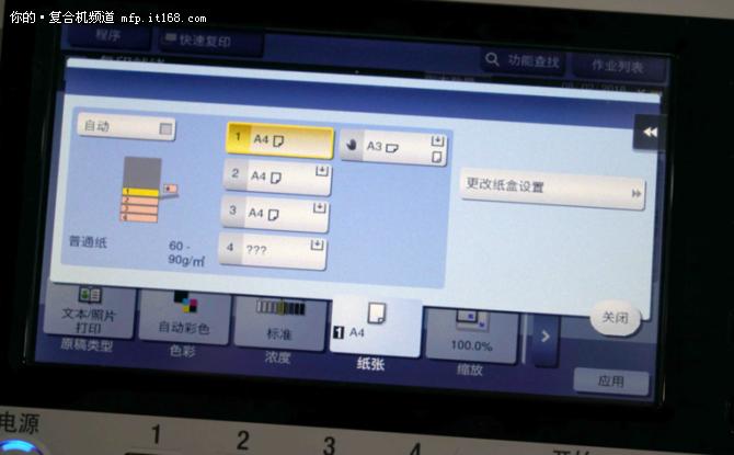 多功能彩色复合机怎么复印a4双面,办公技能速成