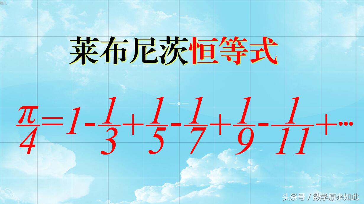 圆周率型无理数举例,圆周率为无理数的证明