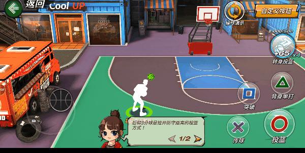 新游尝鲜丨吃我一记战斧灌篮——《潮人篮球》