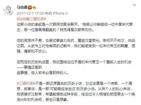 三国机密之潜龙在渊豆瓣评分,三国机密之潜龙在渊口碑