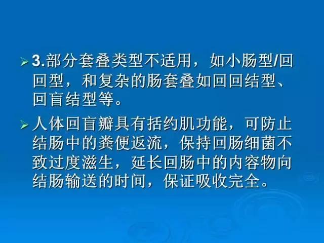 小儿肠套叠空气灌肠需要注意事项,儿童肠套叠空气灌肠要不要住院