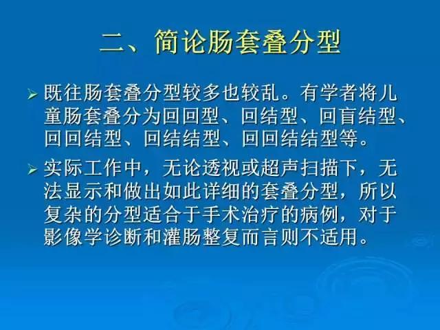 小儿肠套叠空气灌肠需要注意事项,儿童肠套叠空气灌肠要不要住院