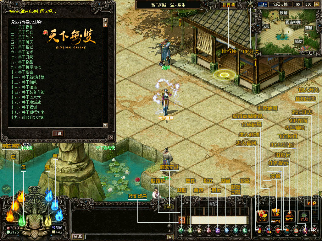 新天下无双5.0,新天下无双官方版游戏