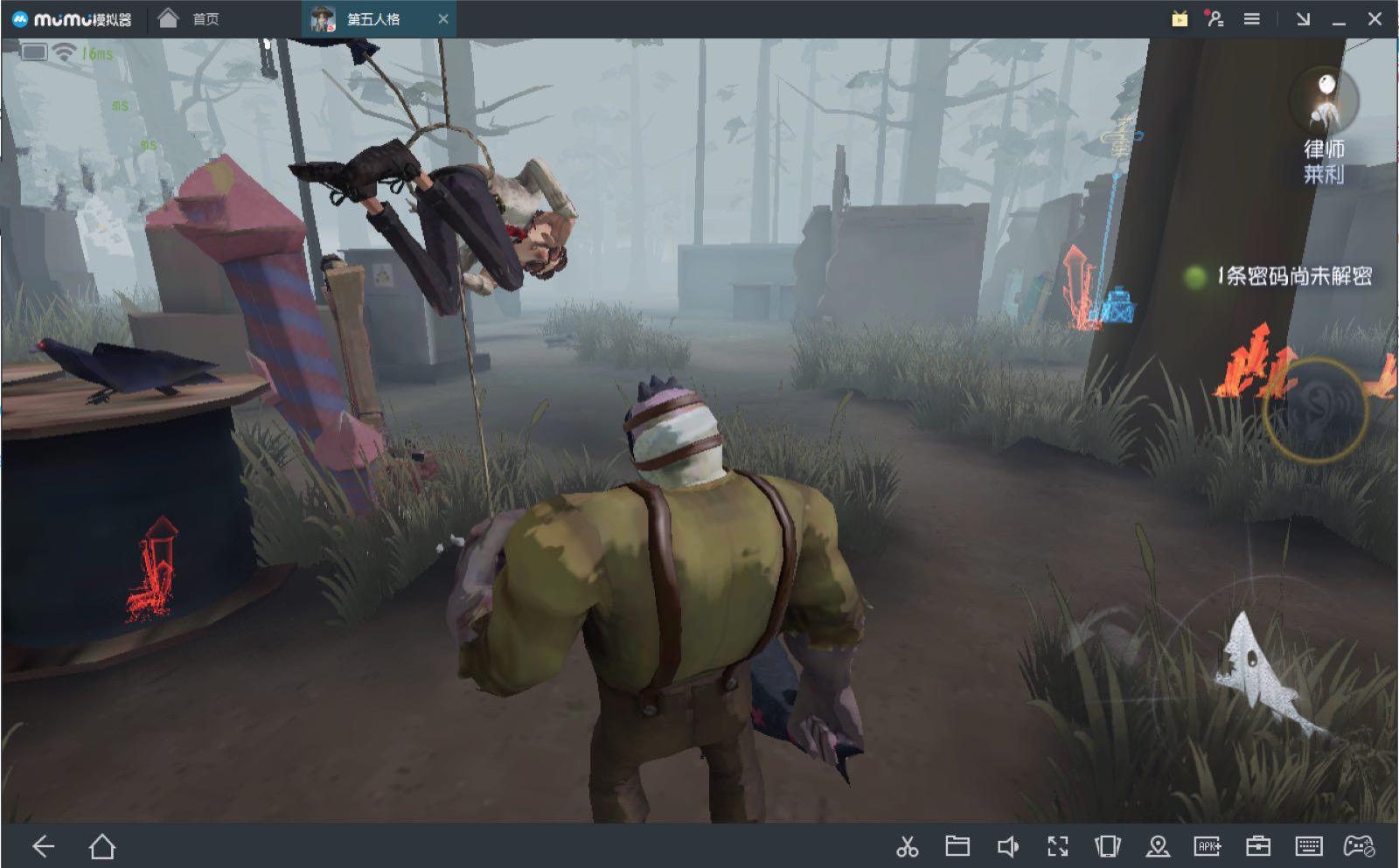 第五人格mumu模拟器画质设置,mumu模拟器玩第五人格手游多少帧