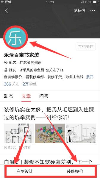 装修报价为什么价格差别大,装修报价大全和套路