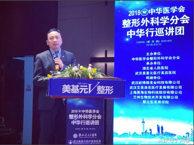 中华医学会整形外科学,中华医学会整形外科分会成员名单