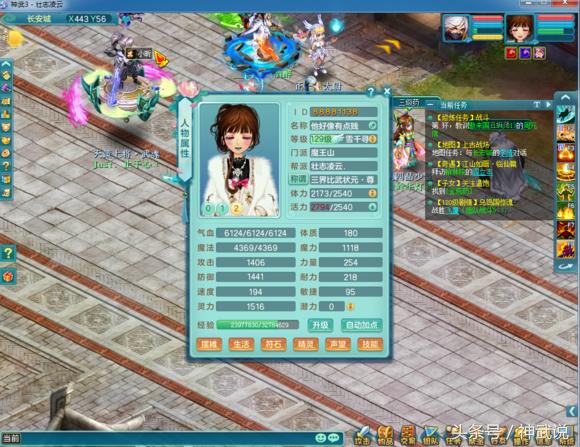 神武3,神武3的99级天宫