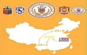 中超输球,鲁能在中超最新战况