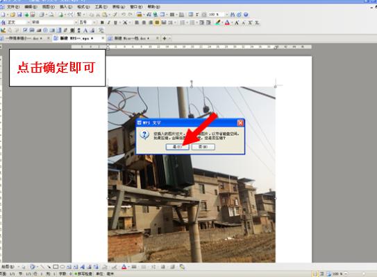 用wps怎么压缩图片手机,怎么用wps压缩文档大小