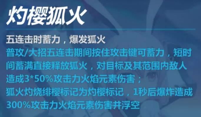 崩坏3樱火轮舞圣痕搭配,德丽莎樱火轮舞厉害吗