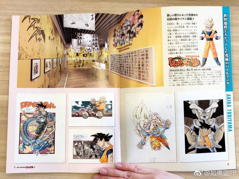 jump展50周年周边,jump50周年展览会