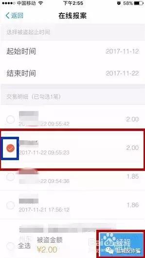 汇款后发现被骗了?请收好这份自救理赔秘笈!