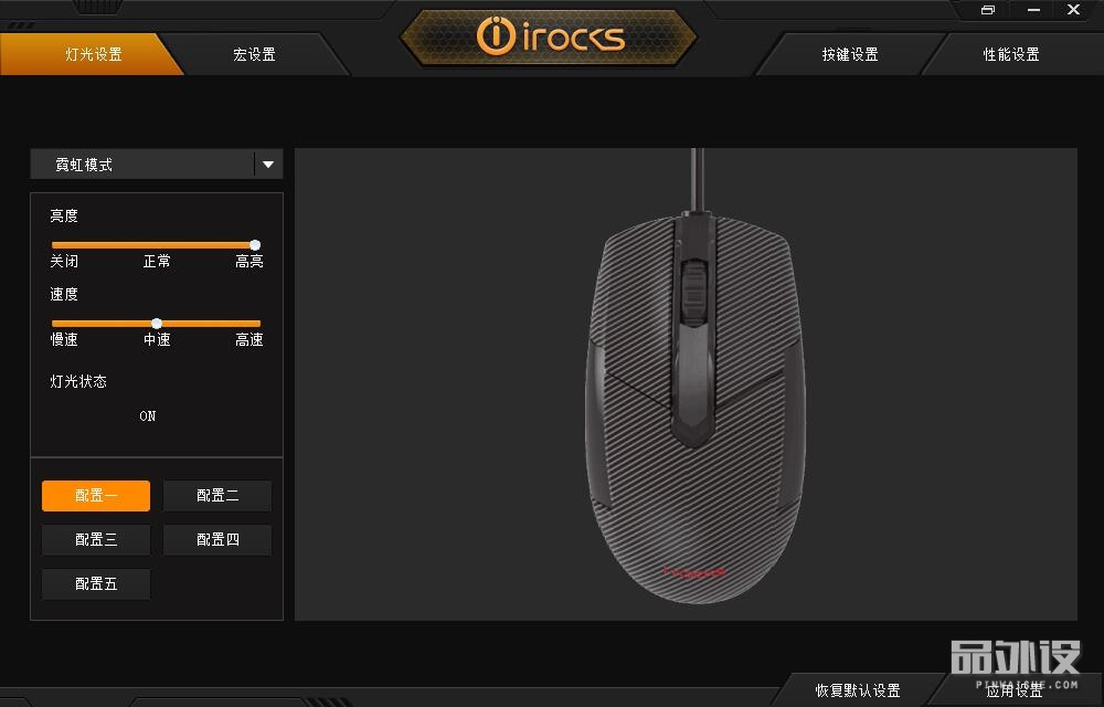 艾芮克锆ZR-60游戏鼠标复刻经典G1、艾芮克7810R