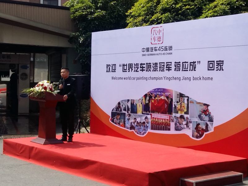 世界技能大赛冠军蒋应成,世界冠军蒋应成的故事