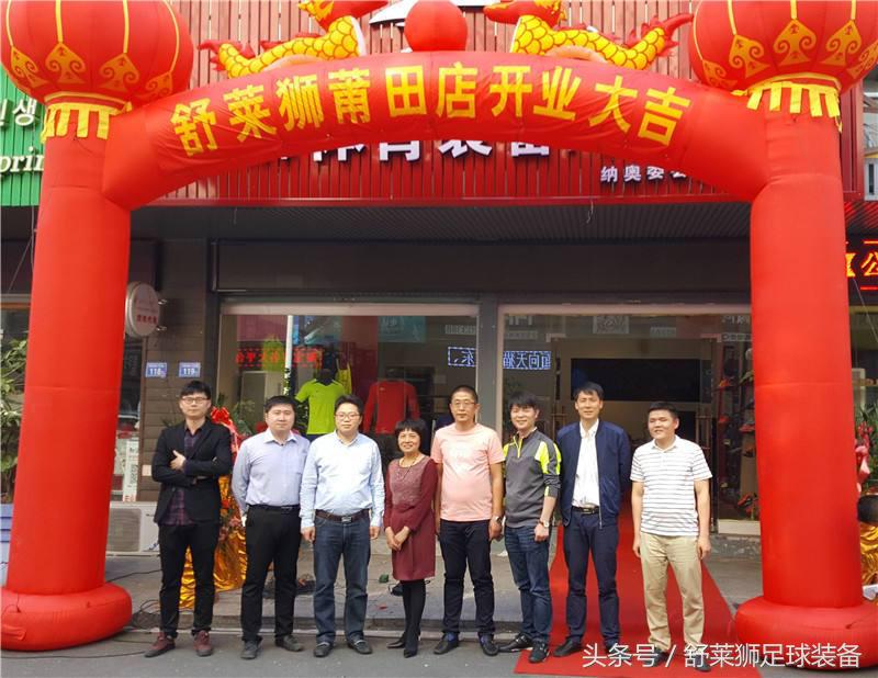 舒莱狮泉州,舒莱狮晋江店