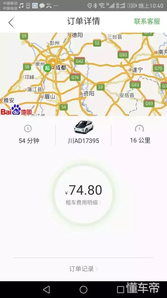 evcard租传祺m8,租evcard跑顺风车