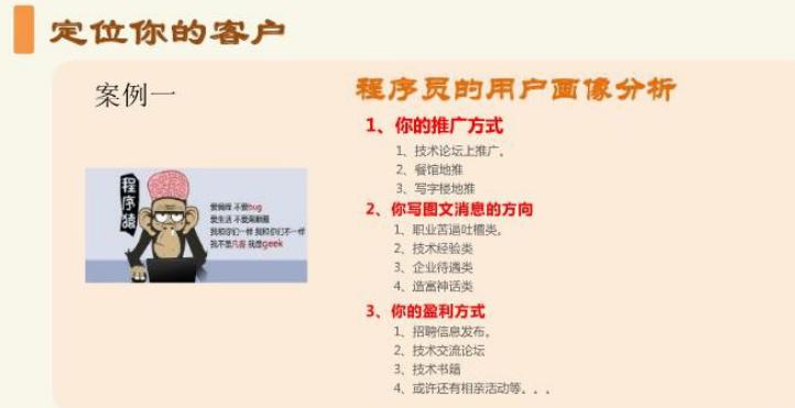 从零开始玩微信公众号——定位