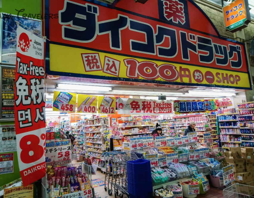 去日本必买的4种药妆店 (大国药妆和松本清药妆店哪个好)