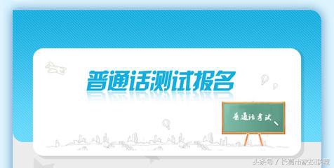 普通话测试自由会话,普通话水平测试自由说话30篇