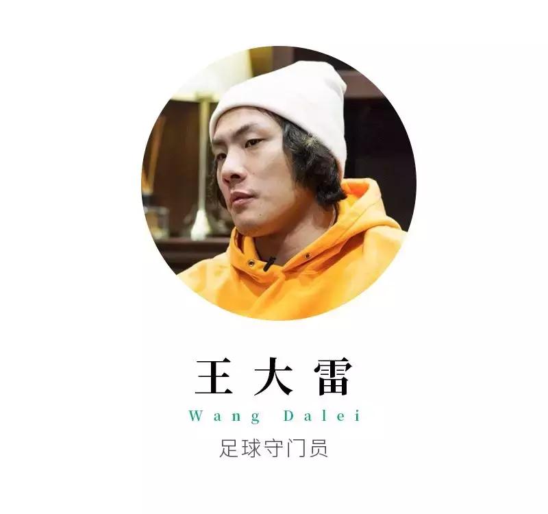 王大雷不能首发的理由,王大雷是不是最强守门员