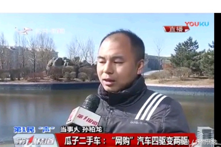 买车出问题瓜子平台售后拒不协商 (瓜子买车和实际不一样怎么投诉)