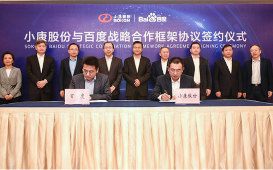 百度重庆总部在哪,百度智能汽车高管加盟