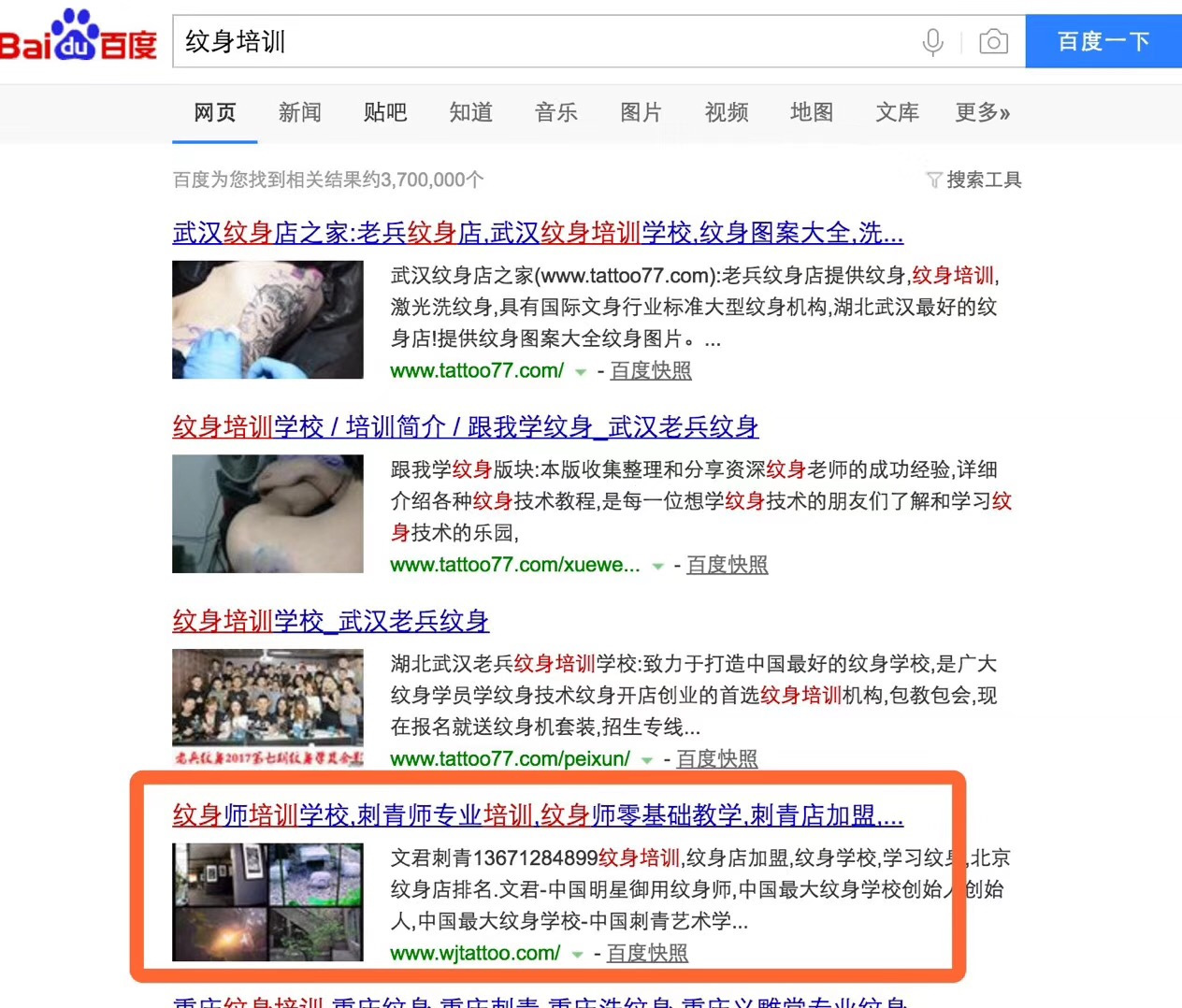 西安百度快照优化分享：富海360的专业技术是一切营销的基石本质