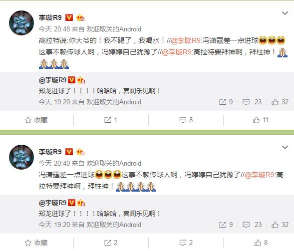 王大雷扑高拉特单刀,高拉特亚冠广州恒大