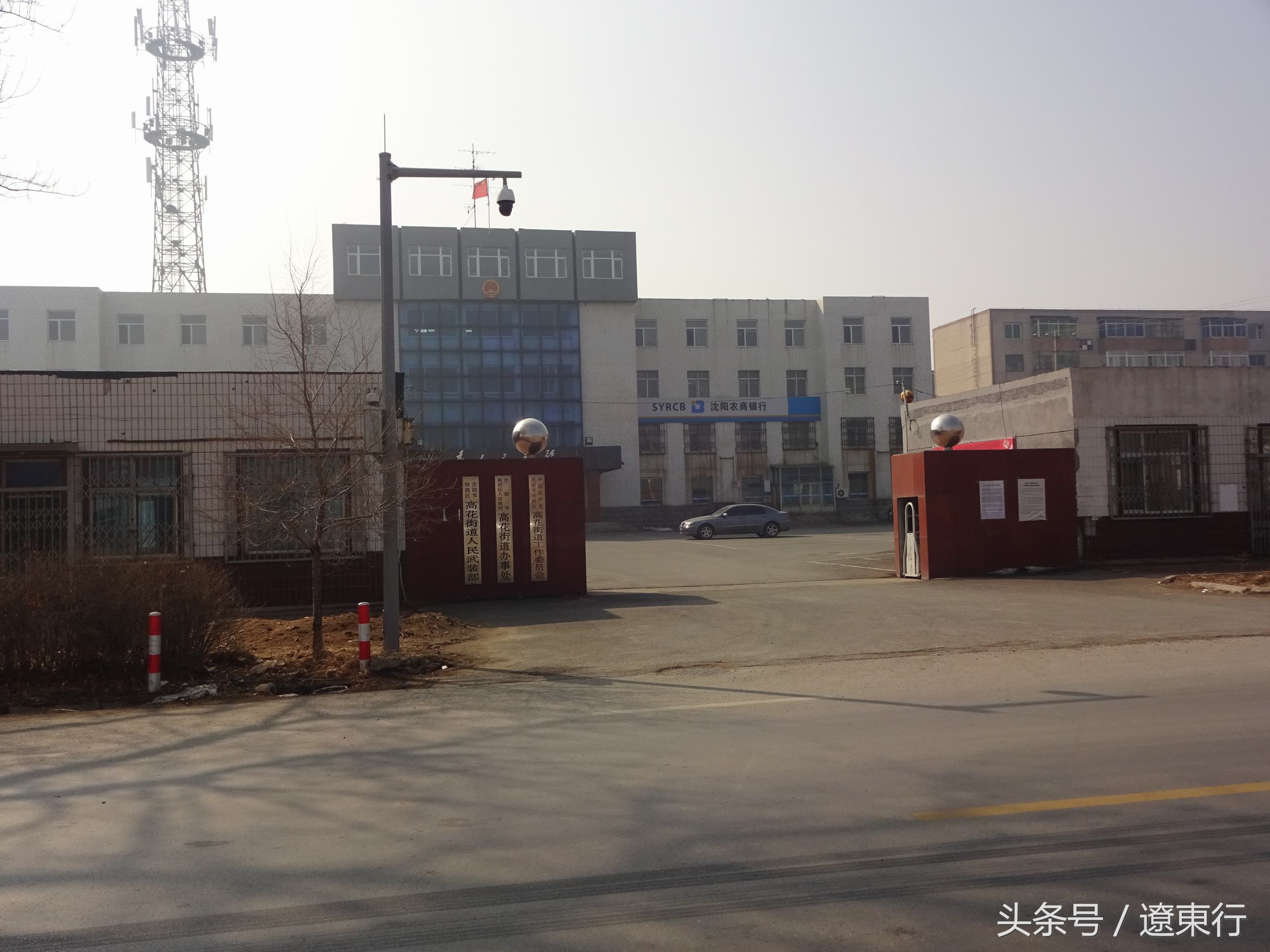 【屯乡图景】铁西区高花堡村景（一）