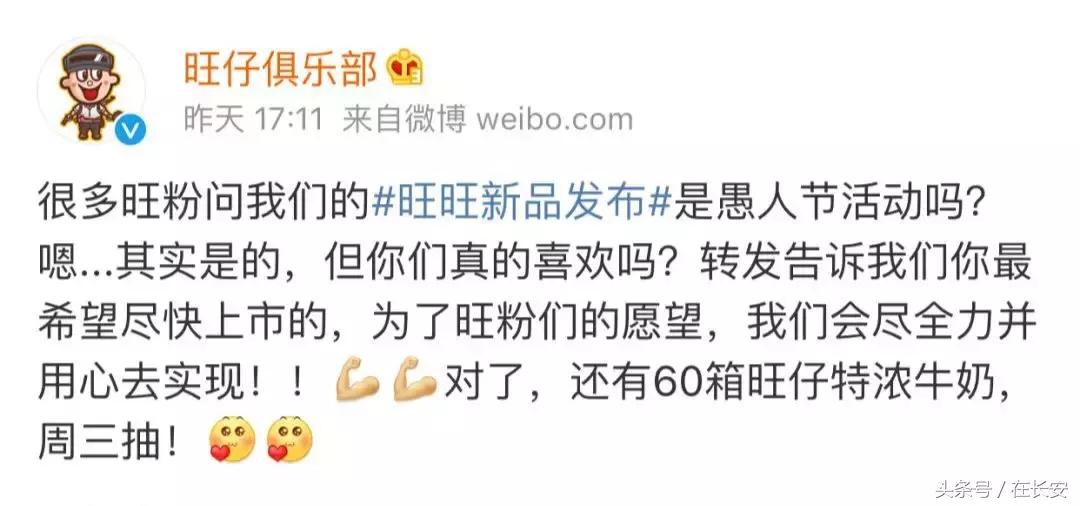 旺仔竟然要卖二锅头?社会我旺哥!