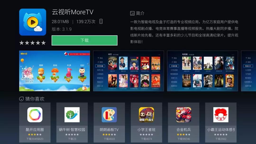 创维酷开电视怎么连接魔盒,创维酷开85寸电视安装教程